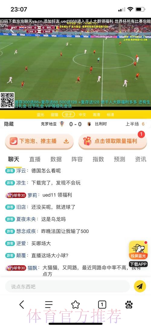 如何选择世界杯外围投注开户平台