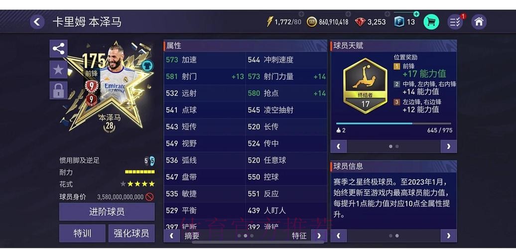 选择合适软件参与世界杯下注