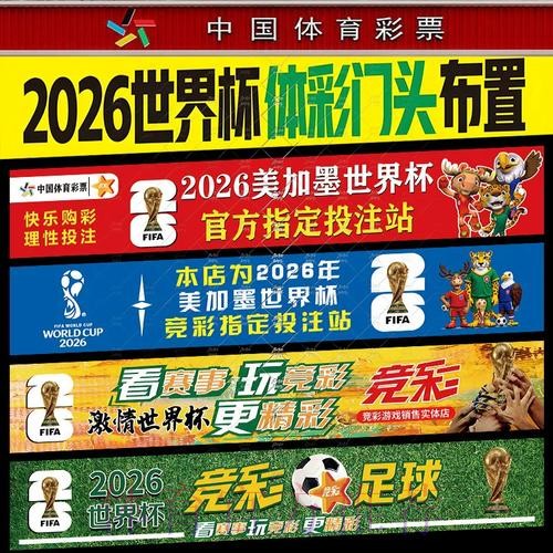 世界杯下注详细教程
