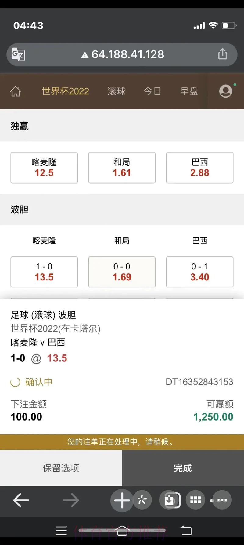 在哪里可以下注世界杯比赛 在哪里可以下注世界杯比赛