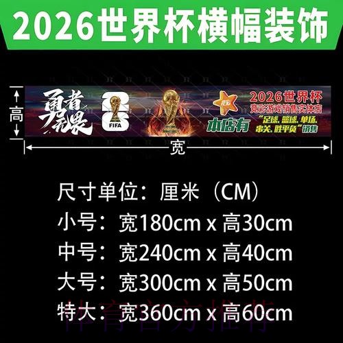 2026世界杯赛事投注推荐技巧 2026世界杯赛事投注推荐技巧